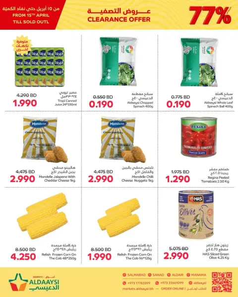 Ofertas de Mercados de Aldaaysi Bahréin de 15 a 18 abril 2026 Ofertas de liquidación - Página 7