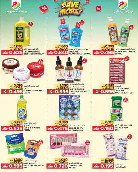 Offres Centre de cadeaux Dragon Oman de 15 avril à 5 mai 2026 Économisez plus - Page 3