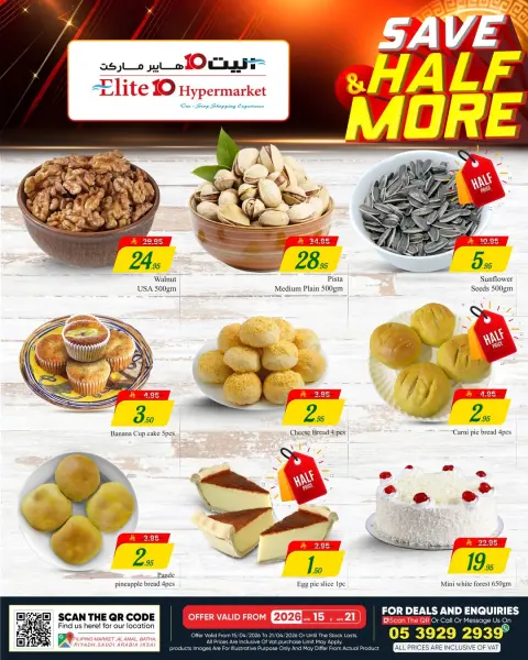 Offres Hypermarché Elite10 Arabie Saoudite Riyadh de 27 Shawwal à 4 Dhuʻl-Qiʻdah 1447 AH (15 au 21 avril 2026) Économisez plus - Page 4