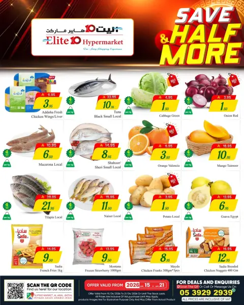 Offres Hypermarché Elite10 Arabie Saoudite Riyadh de 27 Shawwal à 4 Dhuʻl-Qiʻdah 1447 AH (15 au 21 avril 2026) Économisez plus - Page 2