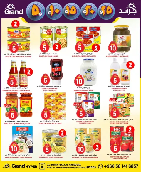 Ofertas de Grand hipermercado Arabia Saudita Mansoura de 27 Shawwal a 4 Dhuʻl-Qiʻdah 1447 AH (15 – 21 abril 2026) Figuras emocionantes - Página 28