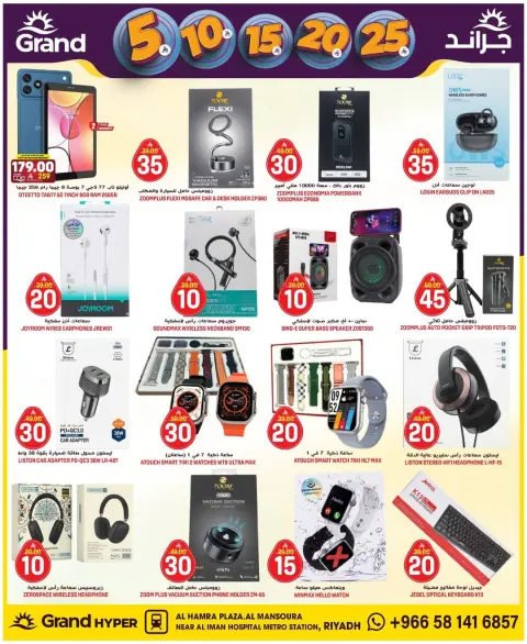 Ofertas de Grand hipermercado Arabia Saudita Mansoura de 27 Shawwal a 4 Dhuʻl-Qiʻdah 1447 AH (15 – 21 abril 2026) Figuras emocionantes - Página 4