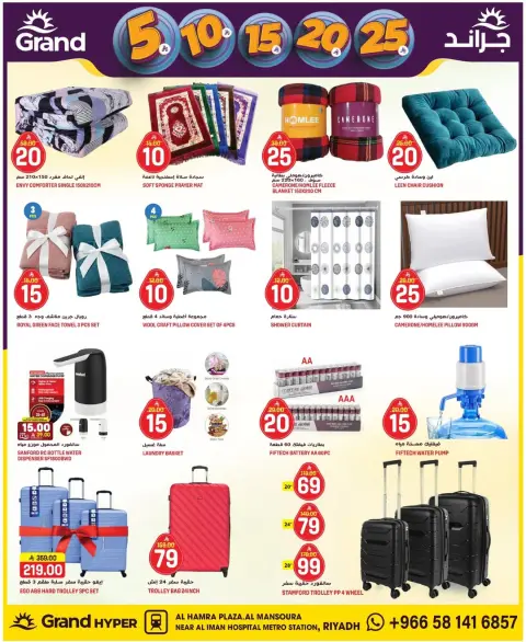 Ofertas de Grand hipermercado Arabia Saudita Mansoura de 27 Shawwal a 4 Dhuʻl-Qiʻdah 1447 AH (15 – 21 abril 2026) Figuras emocionantes - Página 9