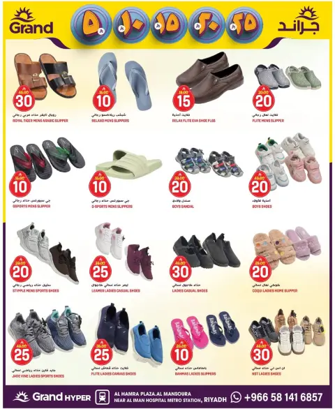 Ofertas de Grand hipermercado Arabia Saudita Mansoura de 27 Shawwal a 4 Dhuʻl-Qiʻdah 1447 AH (15 – 21 abril 2026) Figuras emocionantes - Página 12