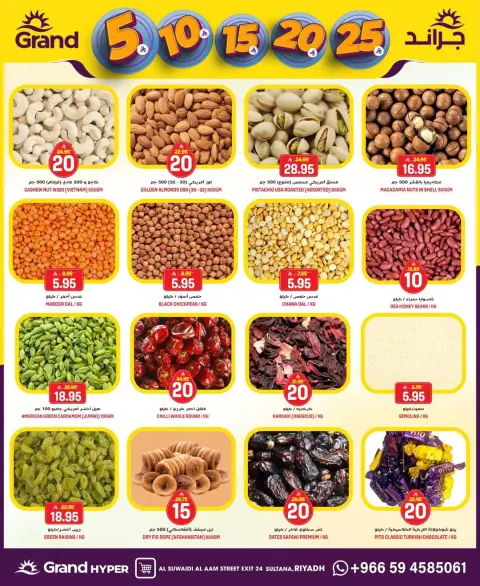 Ofertas de Grand hipermercado Arabia Saudita Calle Al-Suwaidi de 27 Shawwal a 4 Dhuʻl-Qiʻdah 1447 AH (15 – 21 abril 2026) Figuras emocionantes - Página 29