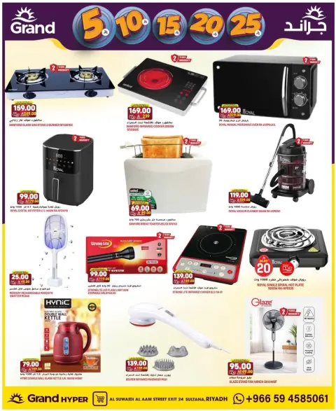 Ofertas de Grand hipermercado Arabia Saudita Calle Al-Suwaidi de 27 Shawwal a 4 Dhuʻl-Qiʻdah 1447 AH (15 – 21 abril 2026) Figuras emocionantes - Página 6