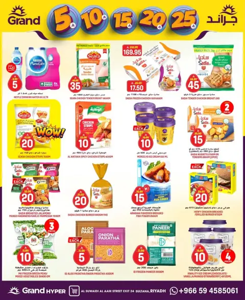Ofertas de Grand hipermercado Arabia Saudita Calle Al-Suwaidi de 27 Shawwal a 4 Dhuʻl-Qiʻdah 1447 AH (15 – 21 abril 2026) Figuras emocionantes - Página 31