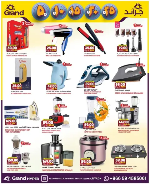 Ofertas de Grand hipermercado Arabia Saudita Calle Al-Suwaidi de 27 Shawwal a 4 Dhuʻl-Qiʻdah 1447 AH (15 – 21 abril 2026) Figuras emocionantes - Página 7