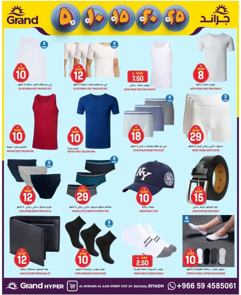 Ofertas de Grand hipermercado Arabia Saudita Calle Al-Suwaidi de 27 Shawwal a 4 Dhuʻl-Qiʻdah 1447 AH (15 – 21 abril 2026) Figuras emocionantes - Página 17