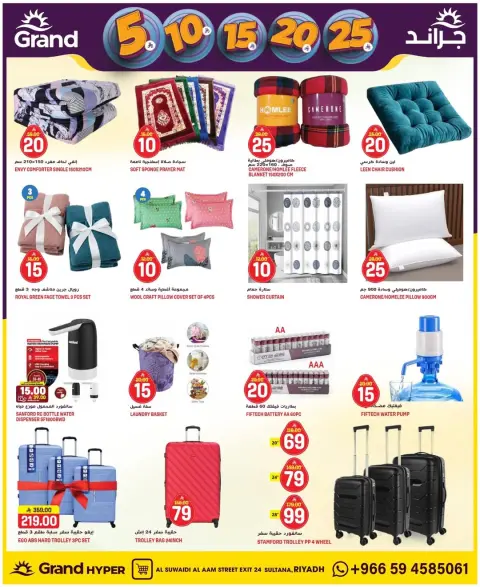Ofertas de Grand hipermercado Arabia Saudita Calle Al-Suwaidi de 27 Shawwal a 4 Dhuʻl-Qiʻdah 1447 AH (15 – 21 abril 2026) Figuras emocionantes - Página 10