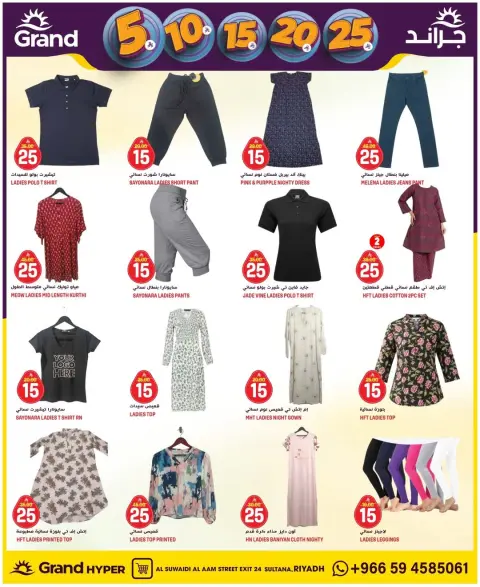Ofertas de Grand hipermercado Arabia Saudita Calle Al-Suwaidi de 27 Shawwal a 4 Dhuʻl-Qiʻdah 1447 AH (15 – 21 abril 2026) Figuras emocionantes - Página 14