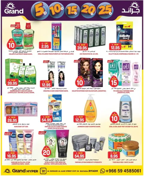 Ofertas de Grand hipermercado Arabia Saudita Calle Al-Suwaidi de 27 Shawwal a 4 Dhuʻl-Qiʻdah 1447 AH (15 – 21 abril 2026) Figuras emocionantes - Página 20