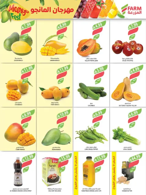 Ofertas de mercado Farm Arabia Saudita Abha, Jazan, Najran, Abu Arish de 27 Shawwal a 4 Dhuʻl-Qiʻdah 1447 AH (15 – 21 abril 2026) Ahorrar es nuestro objetivo - Página 2