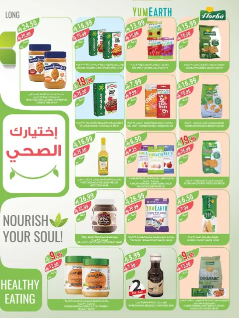 Ofertas de mercado Farm Arabia Saudita Abha, Jazan, Najran, Abu Arish de 27 Shawwal a 4 Dhuʻl-Qiʻdah 1447 AH (15 – 21 abril 2026) Ahorrar es nuestro objetivo - Página 12