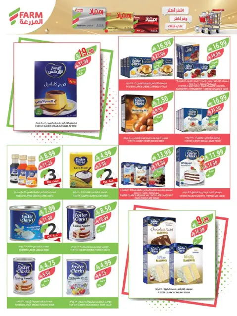 Ofertas de mercado Farm Arabia Saudita Abha, Jazan, Najran, Abu Arish de 27 Shawwal a 4 Dhuʻl-Qiʻdah 1447 AH (15 – 21 abril 2026) Ahorrar es nuestro objetivo - Página 23