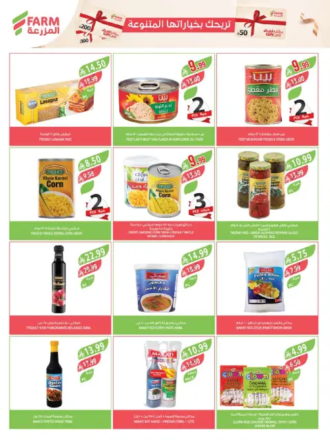 Ofertas de mercado Farm Arabia Saudita Abha, Jazan, Najran, Abu Arish de 27 Shawwal a 4 Dhuʻl-Qiʻdah 1447 AH (15 – 21 abril 2026) Ahorrar es nuestro objetivo - Página 31