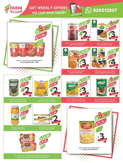 Ofertas de mercado Farm Arabia Saudita Abha, Jazan, Najran, Abu Arish de 27 Shawwal a 4 Dhuʻl-Qiʻdah 1447 AH (15 – 21 abril 2026) Ahorrar es nuestro objetivo - Página 33
