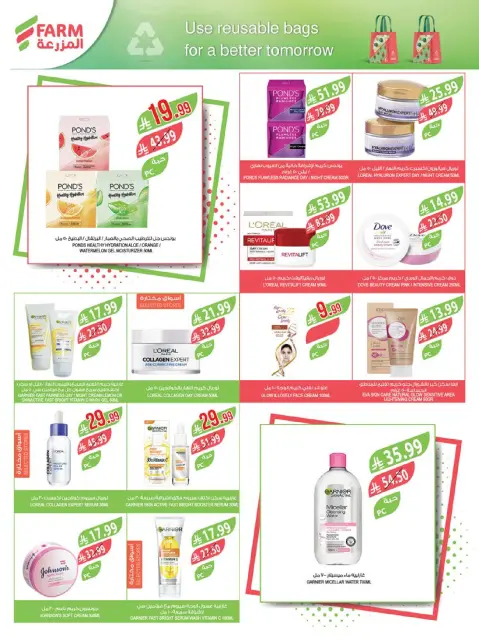Ofertas de mercado Farm Arabia Saudita Abha, Jazan, Najran, Abu Arish de 27 Shawwal a 4 Dhuʻl-Qiʻdah 1447 AH (15 – 21 abril 2026) Ahorrar es nuestro objetivo - Página 55