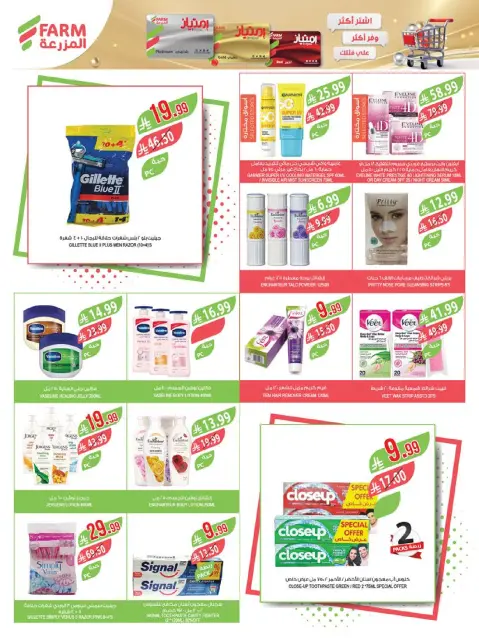 Ofertas de mercado Farm Arabia Saudita Abha, Jazan, Najran, Abu Arish de 27 Shawwal a 4 Dhuʻl-Qiʻdah 1447 AH (15 – 21 abril 2026) Ahorrar es nuestro objetivo - Página 56