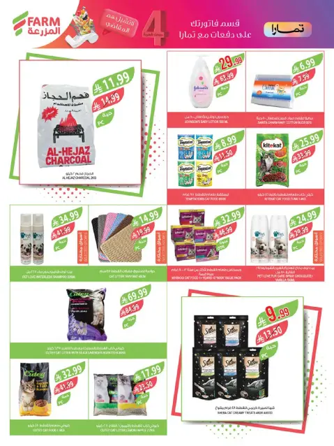 Ofertas de mercado Farm Arabia Saudita Abha, Jazan, Najran, Abu Arish de 27 Shawwal a 4 Dhuʻl-Qiʻdah 1447 AH (15 – 21 abril 2026) Ahorrar es nuestro objetivo - Página 61