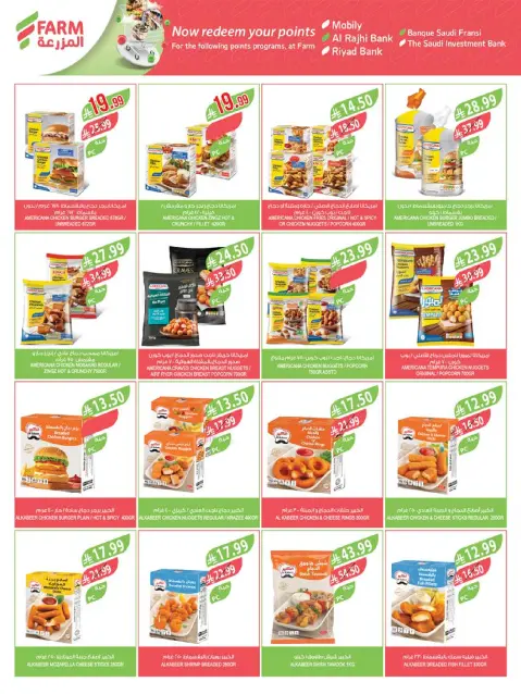 Ofertas de mercado Farm Arabia Saudita de 27 Shawwal a 4 Dhuʻl-Qiʻdah 1447 AH (15 – 21 abril 2026) Ahorrar es nuestro objetivo - Página 21