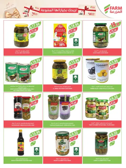 Ofertas de mercado Farm Arabia Saudita de 27 Shawwal a 4 Dhuʻl-Qiʻdah 1447 AH (15 – 21 abril 2026) Ahorrar es nuestro objetivo - Página 30