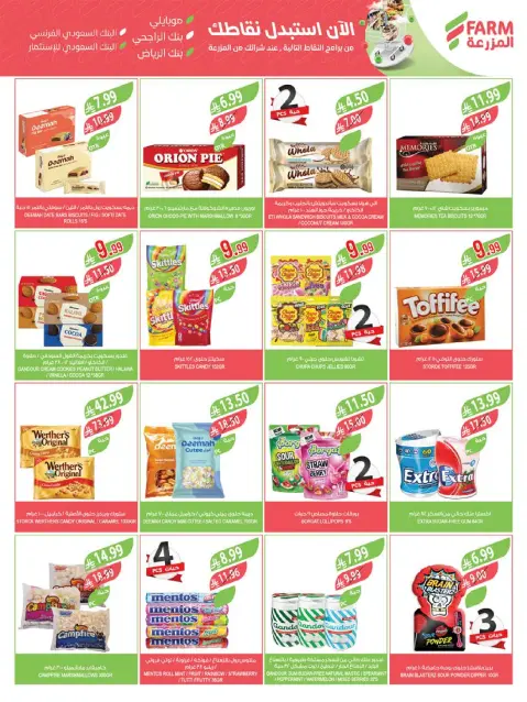 Ofertas de mercado Farm Arabia Saudita de 27 Shawwal a 4 Dhuʻl-Qiʻdah 1447 AH (15 – 21 abril 2026) Ahorrar es nuestro objetivo - Página 38