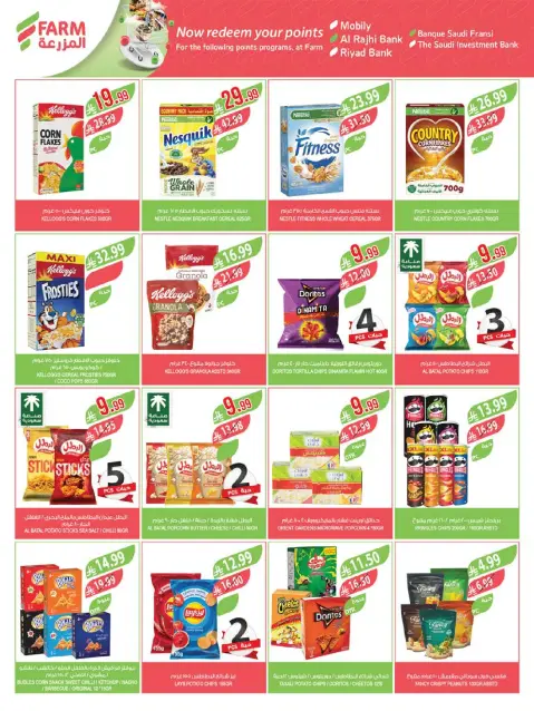 Ofertas de mercado Farm Arabia Saudita de 27 Shawwal a 4 Dhuʻl-Qiʻdah 1447 AH (15 – 21 abril 2026) Ahorrar es nuestro objetivo - Página 39