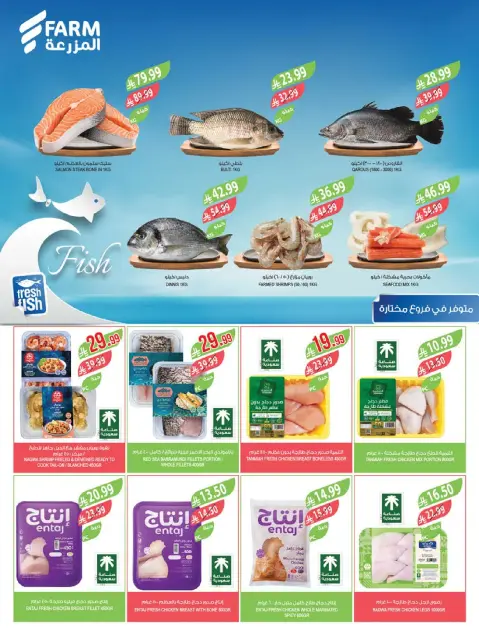 Ofertas de mercado Farm Arabia Saudita de 27 Shawwal a 4 Dhuʻl-Qiʻdah 1447 AH (15 – 21 abril 2026) Ahorrar es nuestro objetivo - Página 6
