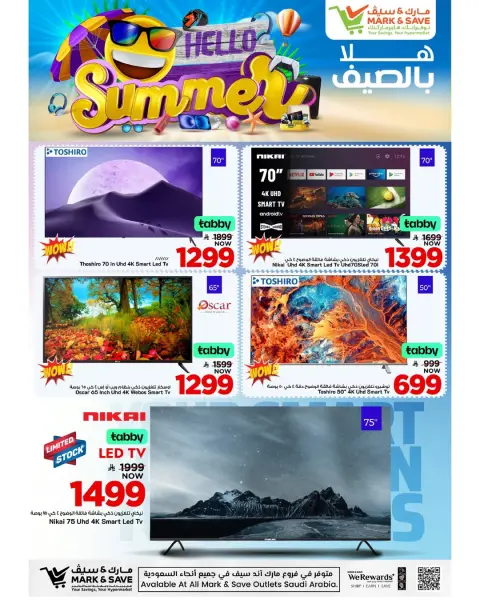 عروض مارك اند سيف السعودية من ٢٦ شوال حتى ٨ ذو القعدة ١٤٤٧ هـ (١٤ إلى ٢٥ أبريل ٢٠٢٦) عروض أهلا بالصيف - صفحة 9