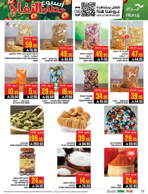 Abraj Hypermarket Saudi Arabia offers in Makkah from 27 Shawwal to 4 Dhuʻl-Qiʻdah 1447 AH (15 – 21 April 2026) Apple Harvest Week Deals - Page 12