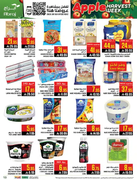 Abraj Hypermarket Saudi Arabia offers in Makkah from 27 Shawwal to 4 Dhuʻl-Qiʻdah 1447 AH (15 – 21 April 2026) Apple Harvest Week Deals - Page 13