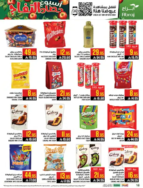Abraj Hypermarket Saudi Arabia offers in Makkah from 27 Shawwal to 4 Dhuʻl-Qiʻdah 1447 AH (15 – 21 April 2026) Apple Harvest Week Deals - Page 17