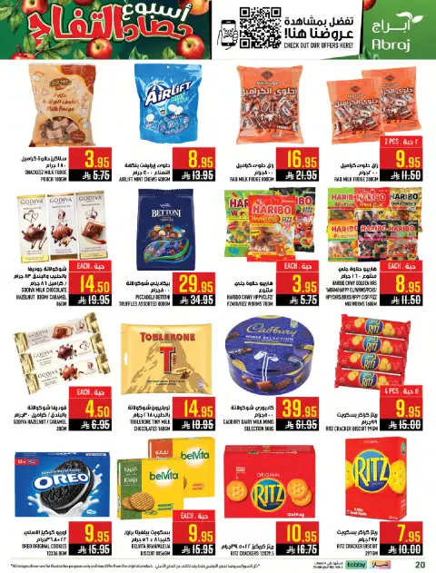 Abraj Hypermarket Saudi Arabia offers in Makkah from 27 Shawwal to 4 Dhuʻl-Qiʻdah 1447 AH (15 – 21 April 2026) Apple Harvest Week Deals - Page 19