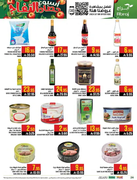 Abraj Hypermarket Saudi Arabia offers in Makkah from 27 Shawwal to 4 Dhuʻl-Qiʻdah 1447 AH (15 – 21 April 2026) Apple Harvest Week Deals - Page 23