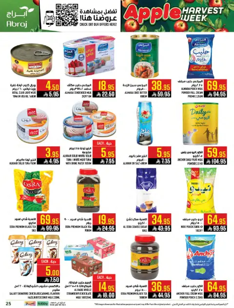 Abraj Hypermarket Saudi Arabia offers in Makkah from 27 Shawwal to 4 Dhuʻl-Qiʻdah 1447 AH (15 – 21 April 2026) Apple Harvest Week Deals - Page 24