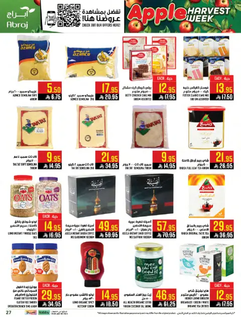 Abraj Hypermarket Saudi Arabia offers in Makkah from 27 Shawwal to 4 Dhuʻl-Qiʻdah 1447 AH (15 – 21 April 2026) Apple Harvest Week Deals - Page 26