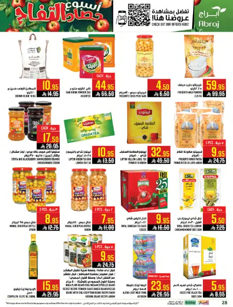 Abraj Hypermarket Saudi Arabia offers in Makkah from 27 Shawwal to 4 Dhuʻl-Qiʻdah 1447 AH (15 – 21 April 2026) Apple Harvest Week Deals - Page 27