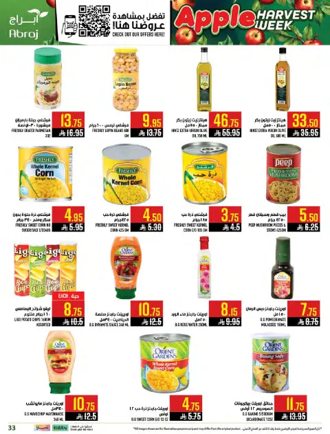 Abraj Hypermarket Saudi Arabia offers in Makkah from 27 Shawwal to 4 Dhuʻl-Qiʻdah 1447 AH (15 – 21 April 2026) Apple Harvest Week Deals - Page 32