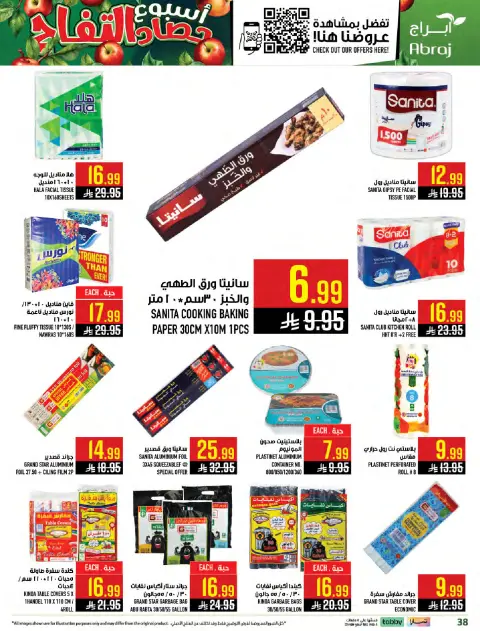 Abraj Hypermarket Saudi Arabia offers in Makkah from 27 Shawwal to 4 Dhuʻl-Qiʻdah 1447 AH (15 – 21 April 2026) Apple Harvest Week Deals - Page 37