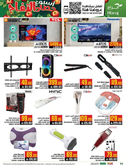 Abraj Hypermarket Saudi Arabia offers in Makkah from 27 Shawwal to 4 Dhuʻl-Qiʻdah 1447 AH (15 – 21 April 2026) Apple Harvest Week Deals - Page 53