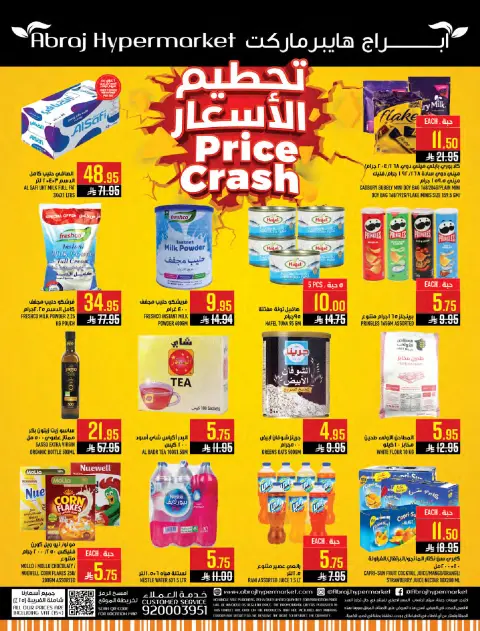Abraj Hypermarket Saudi Arabia offers in Makkah from 27 Shawwal to 4 Dhuʻl-Qiʻdah 1447 AH (15 – 21 April 2026) Apple Harvest Week Deals - Page 55