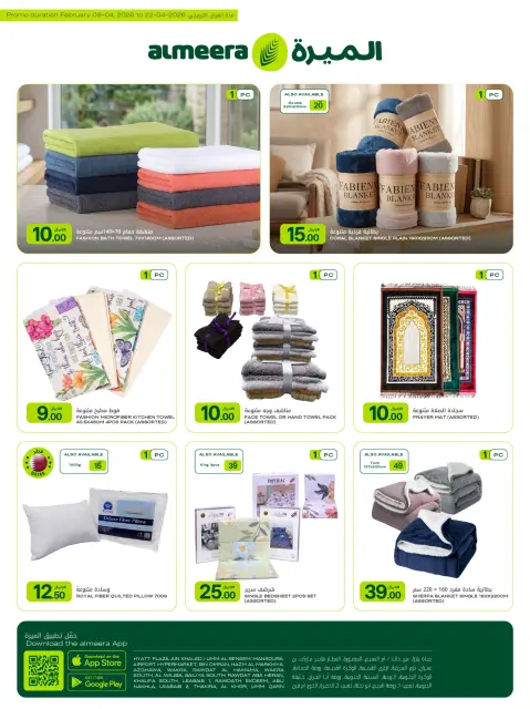 Ofertas de Al Meera Katar de 9 a 22 abril 2026 oferta semanal - Página 30