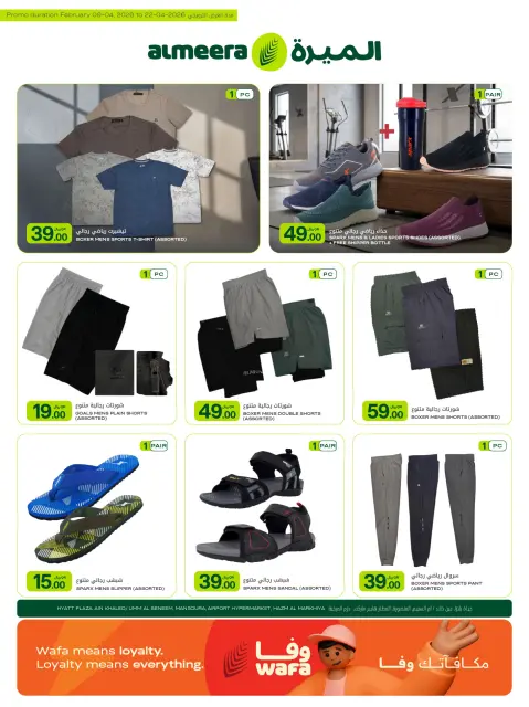 Ofertas de Al Meera Katar de 9 a 22 abril 2026 oferta semanal - Página 31