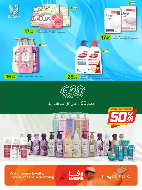 Ofertas de Al Meera Katar de 9 a 22 abril 2026 oferta semanal - Página 8