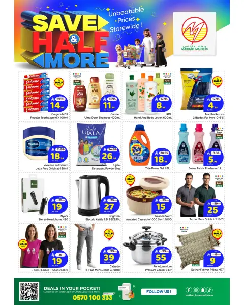Ofertas de Makkah Hipermercados Arabia Saudita Almlz de 27 Shawwal a 4 Dhuʻl-Qiʻdah 1447 AH (15 – 21 abril 2026) Ahorra más - Página 4