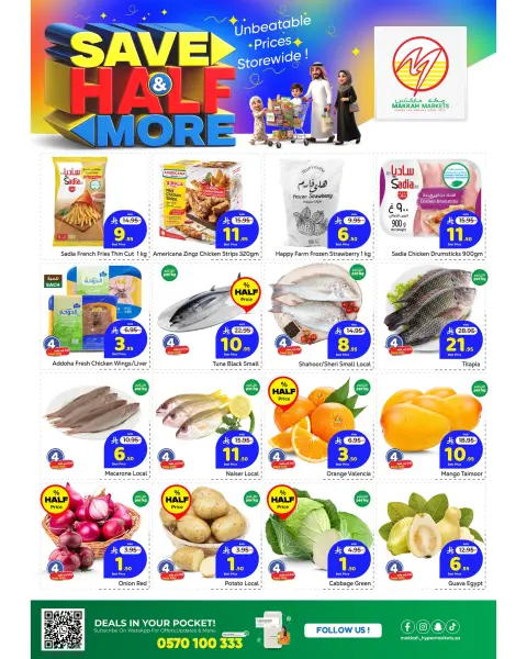 Ofertas de Makkah Hipermercados Arabia Saudita Almlz de 27 Shawwal a 4 Dhuʻl-Qiʻdah 1447 AH (15 – 21 abril 2026) Ahorra más - Página 2
