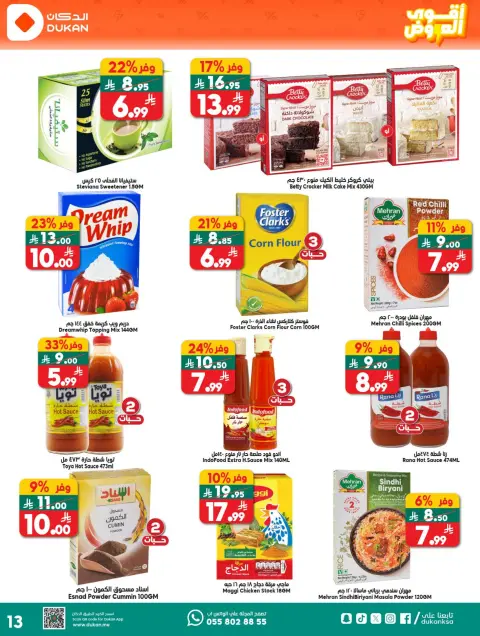 Ofertas de Dukan Arabia Saudita de 27 Shawwal a 4 Dhuʻl-Qiʻdah 1447 AH (15 – 21 abril 2026) Ofertas asesinas - Página 10