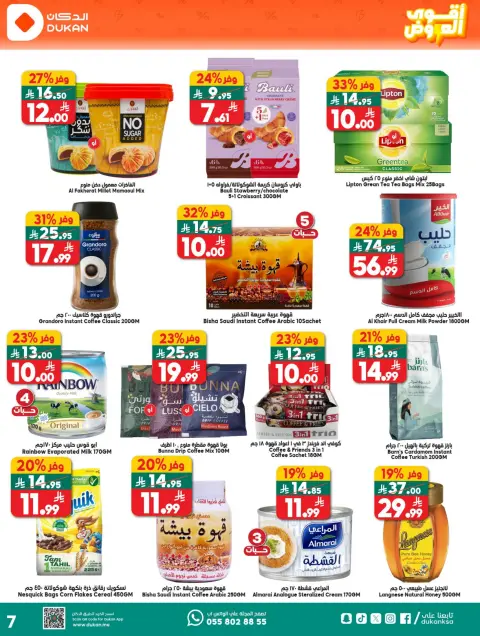 Ofertas de Dukan Arabia Saudita de 27 Shawwal a 4 Dhuʻl-Qiʻdah 1447 AH (15 – 21 abril 2026) Ofertas asesinas - Página 16