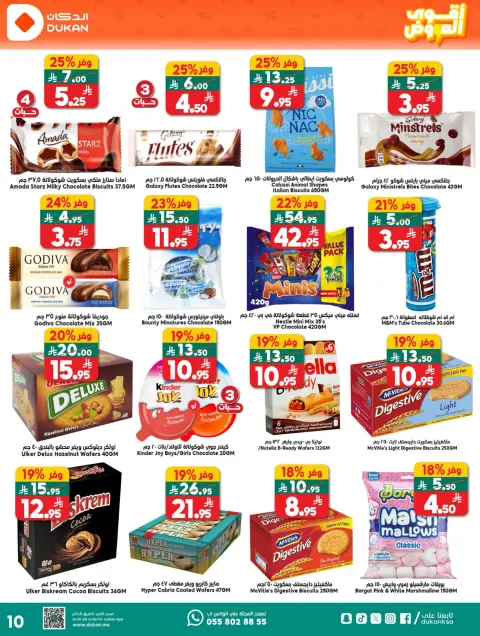 Ofertas de Dukan Arabia Saudita de 27 Shawwal a 4 Dhuʻl-Qiʻdah 1447 AH (15 – 21 abril 2026) Ofertas asesinas - Página 13